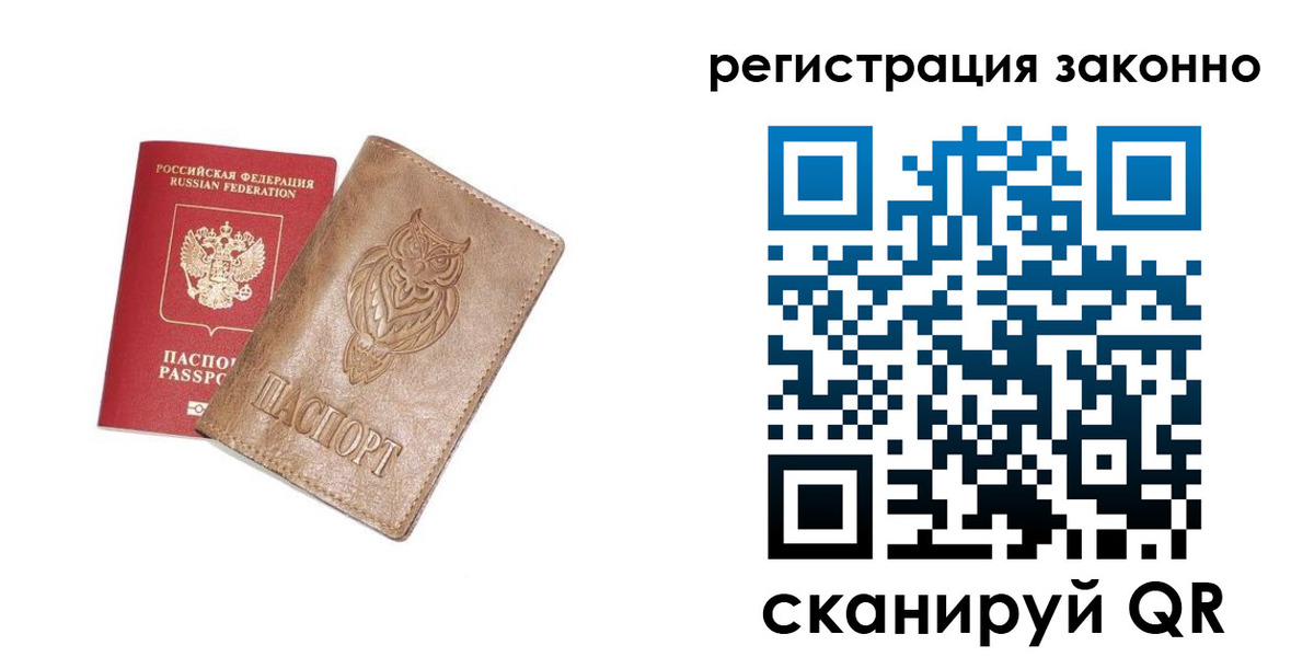 временная регистрация в Глазове