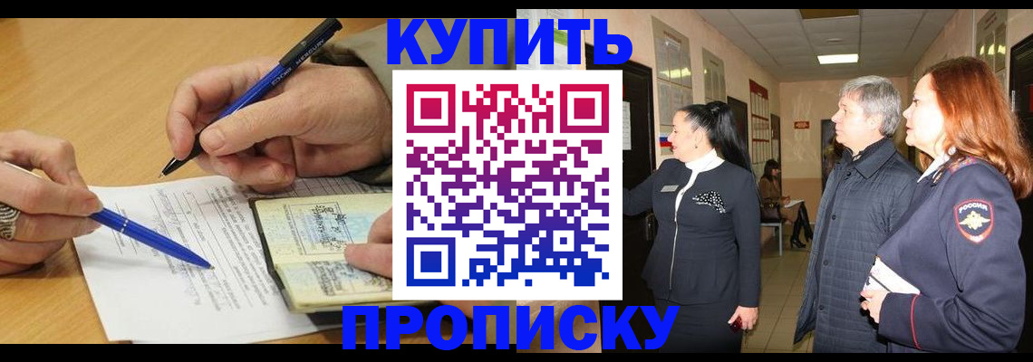 пропишу в квартире в Глазове