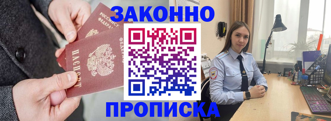 временная регистрация собственник в Глазове